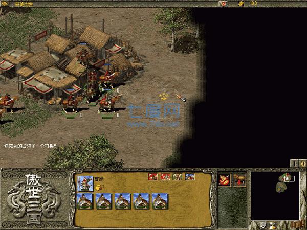 傲世三国单机版 v1.0.0