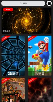 4D动态壁纸 v3.0.5