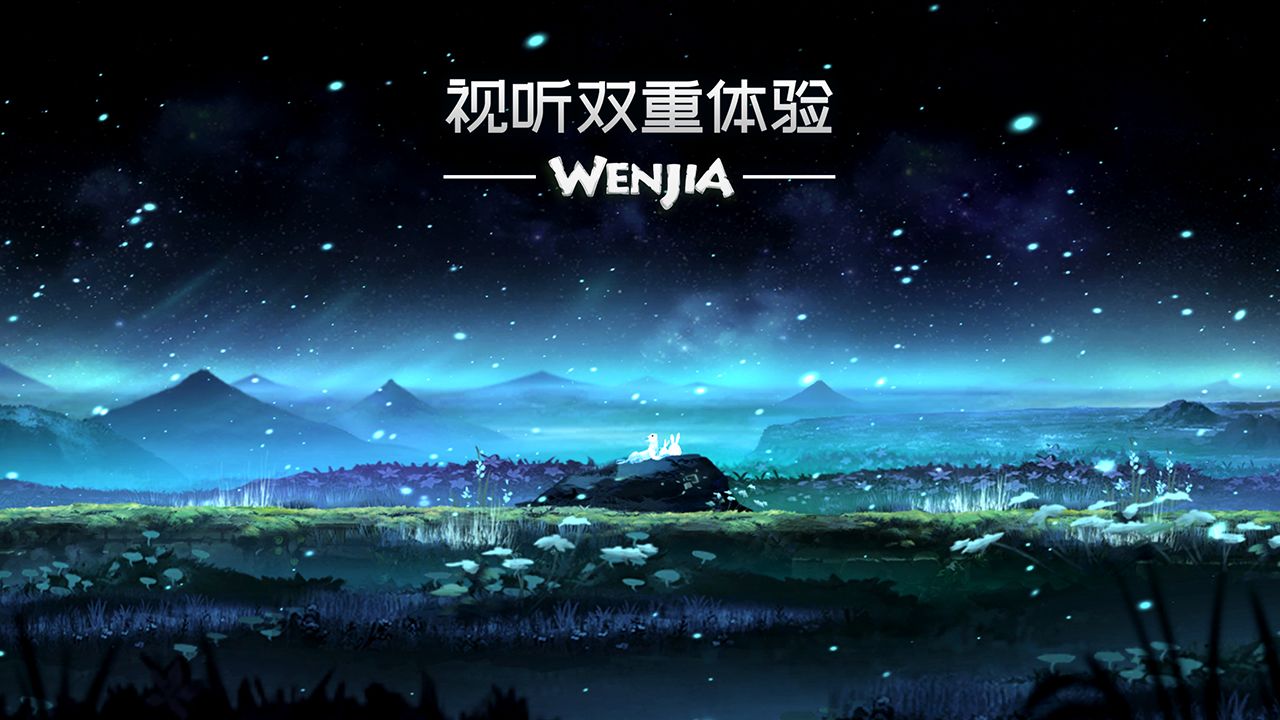 WENJIA安卓官方版游戏下载（文嘉） V1.0.0
