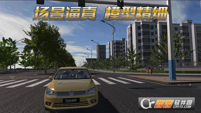 疯狂考驾照安卓版 v1.1.1