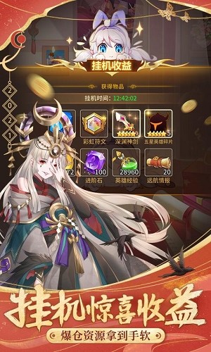 闪烁之光2.1.3 v2.5.3