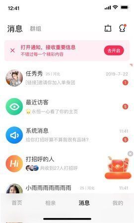 同城甜爱相亲.jpg