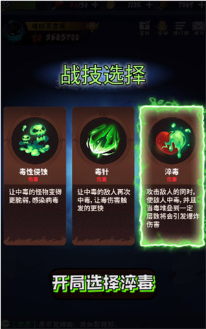 火柴人归来解锁版2022
