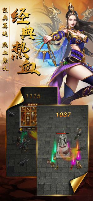 龙叔力荐龙城争霸成龙打造版高爆手游官方下载  v4.3.1