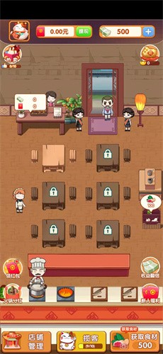 开个火锅店游戏红包版  v5.3.3