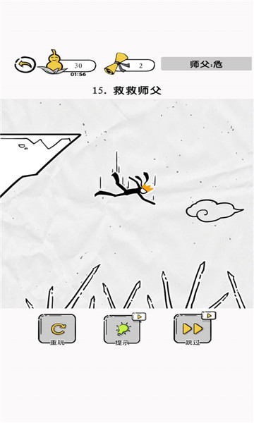 大师兄快救师傅 v1.0.1