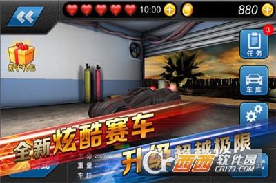 天天消飞车 v3.2安卓版