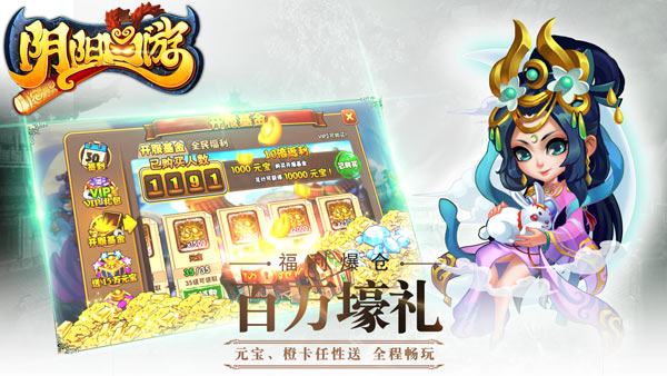 阴阳西游  果盘版 v3.0.5