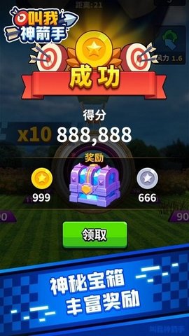 叫我神箭手 v1.0.0