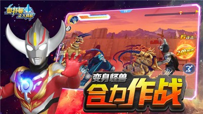 奥特曼正义降临1.4.3 2021-05-23 11:12