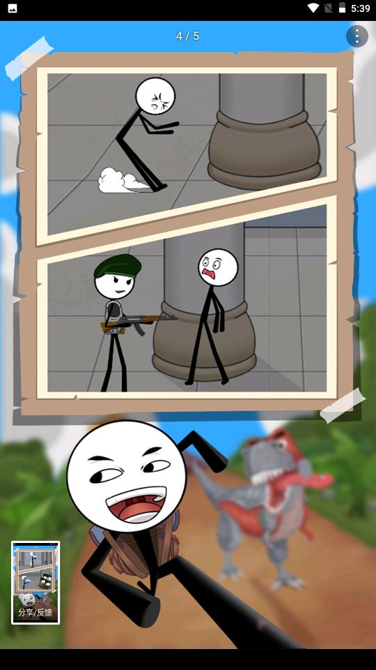 火柴人吃鸡赛  v1.0