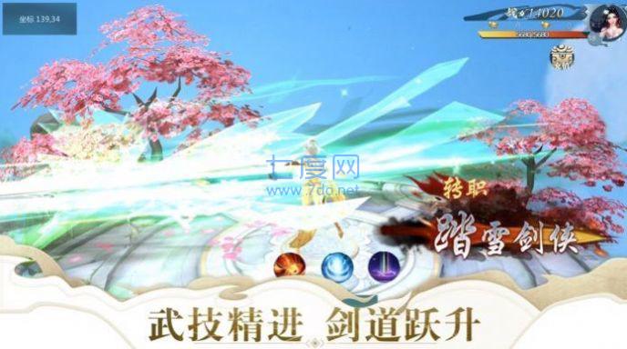 封神仙云传 v1.0.0