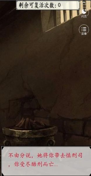 宫斗生存法则2下载安装  v3.3.3