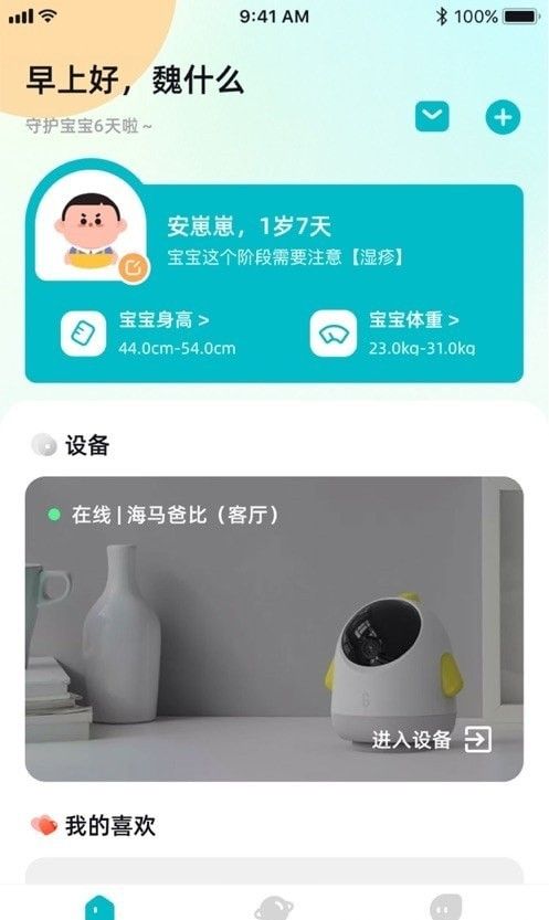 海马爸比 版本:v1.1.11