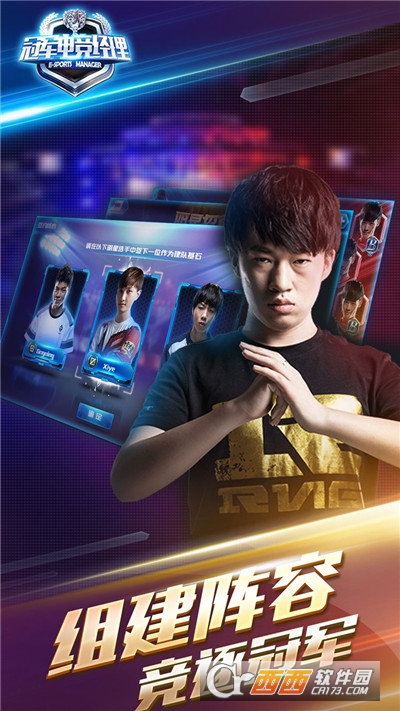 冠军电竞经理腾讯版最新版 v1.0.1安卓最新版