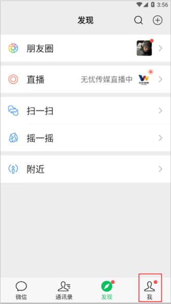 微信hd版
