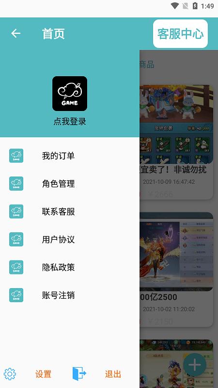 闪云游戏盒子  v3.0.211013