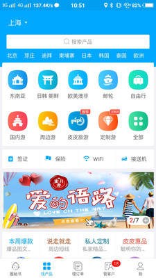 旅游圈 2020-08-04 17:10
