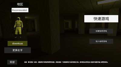 后室联机版2 v3.1.5