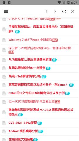 吾爱破解Lite 吾爱破解Lite