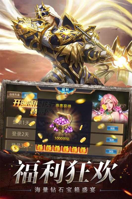奇迹之剑3d竖版魔幻手游