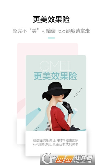 更美 V7.35.0安卓版