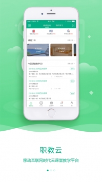 云课堂智慧职教 v2.0.5