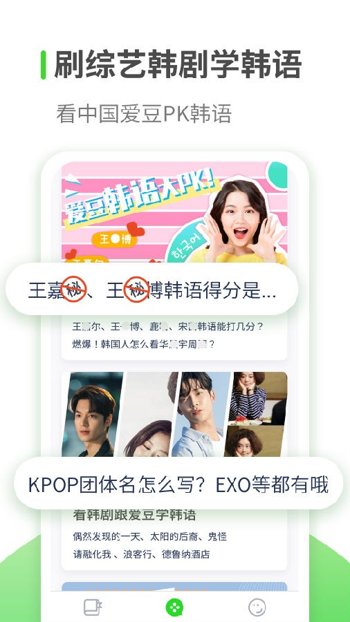 韩语自学 2020-08-27 17:03