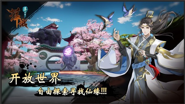 萍城异闻录测试版 需要支持安卓系统5.2以上