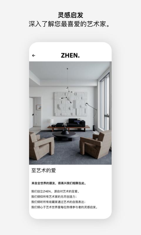 至臻数藏  v2.9.3