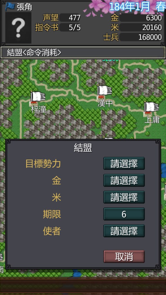黎明三国官方最新版 v1.5.9