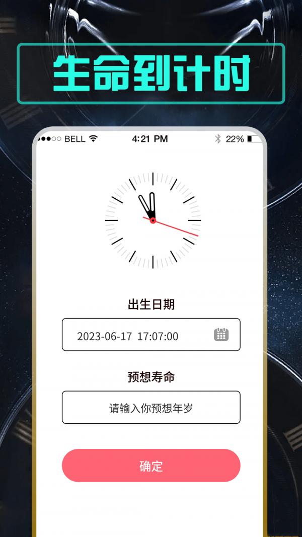 余生紫东版 v1.0.0