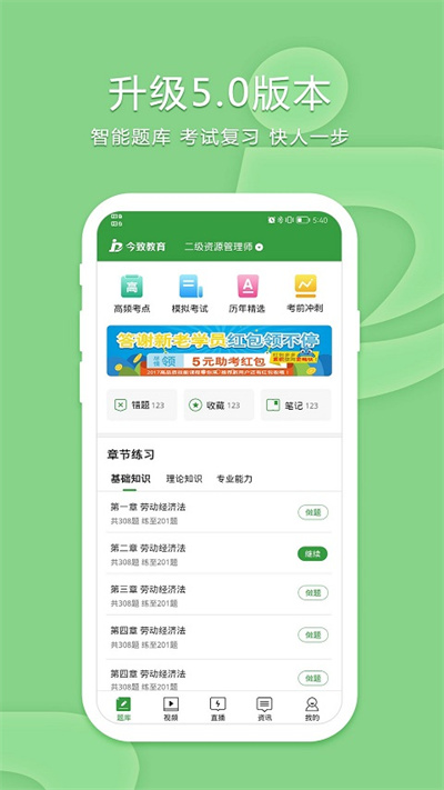 致题库 v5.0.5