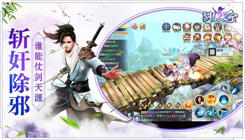 天命剑缘  v1.7.3