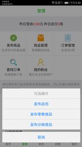 快呗微商相册截图1