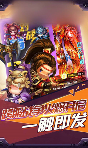 上古三国