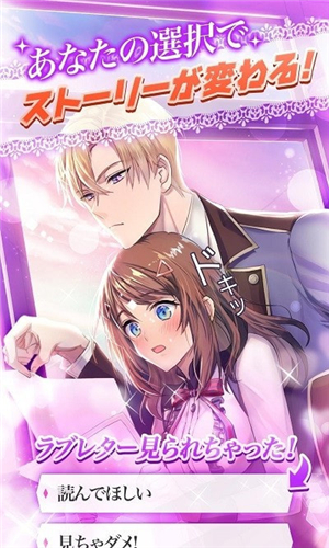 属于你的恋爱 v2.2.3