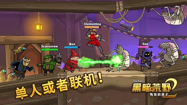 黑暗荒野2全反派解锁版 v13.8