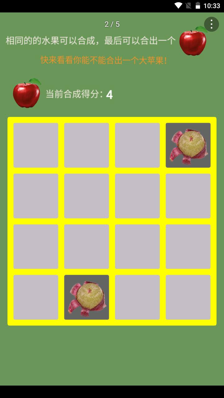 合个大苹果  v1.0