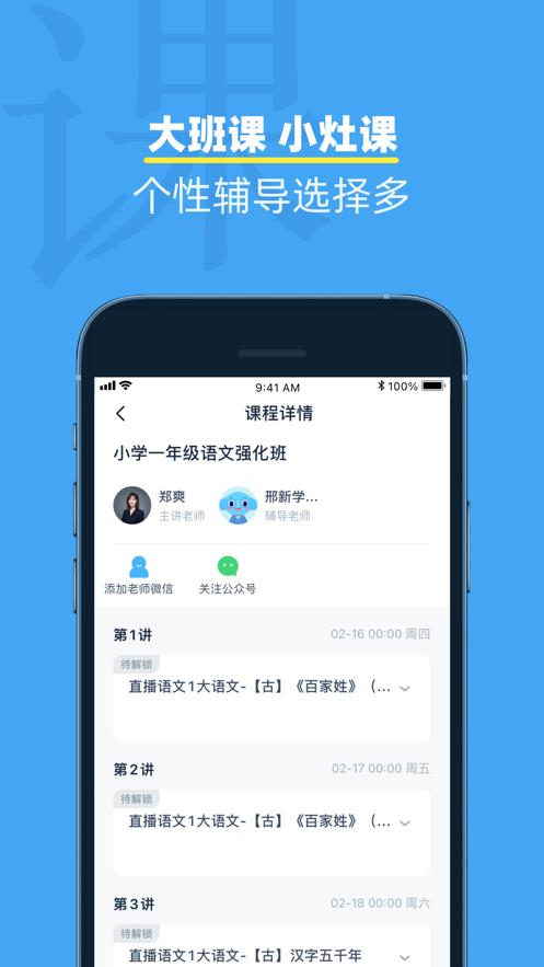 小盒课堂  V 5.1.44