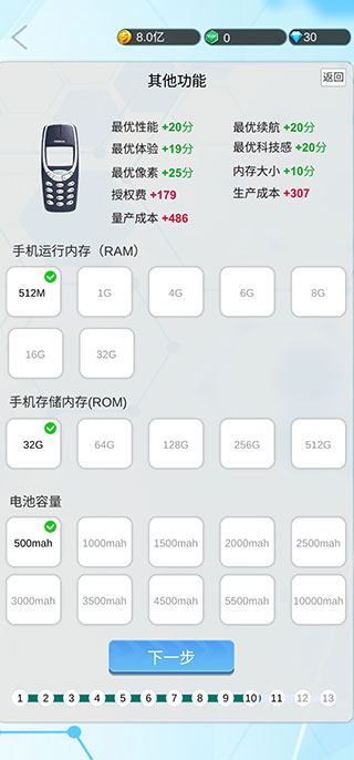 国产手机帝国最新版本 v0.115