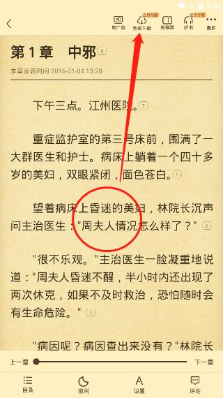 塔读小说免费版