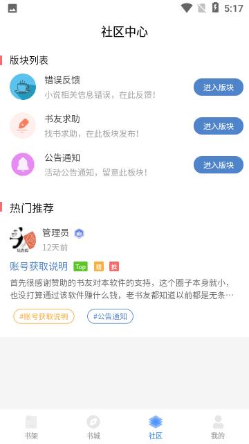 奇阅读小说软件免费版  v3.1.4
