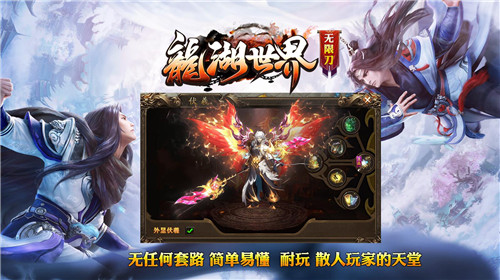 龙湖世界超变 v1.0.3