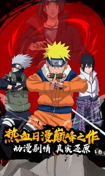 火影四代重生  v1.0