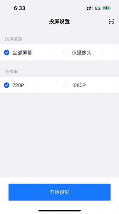 聆镜  V 1.0.0