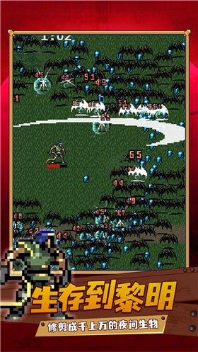 吸血鬼成长  v1.0.0