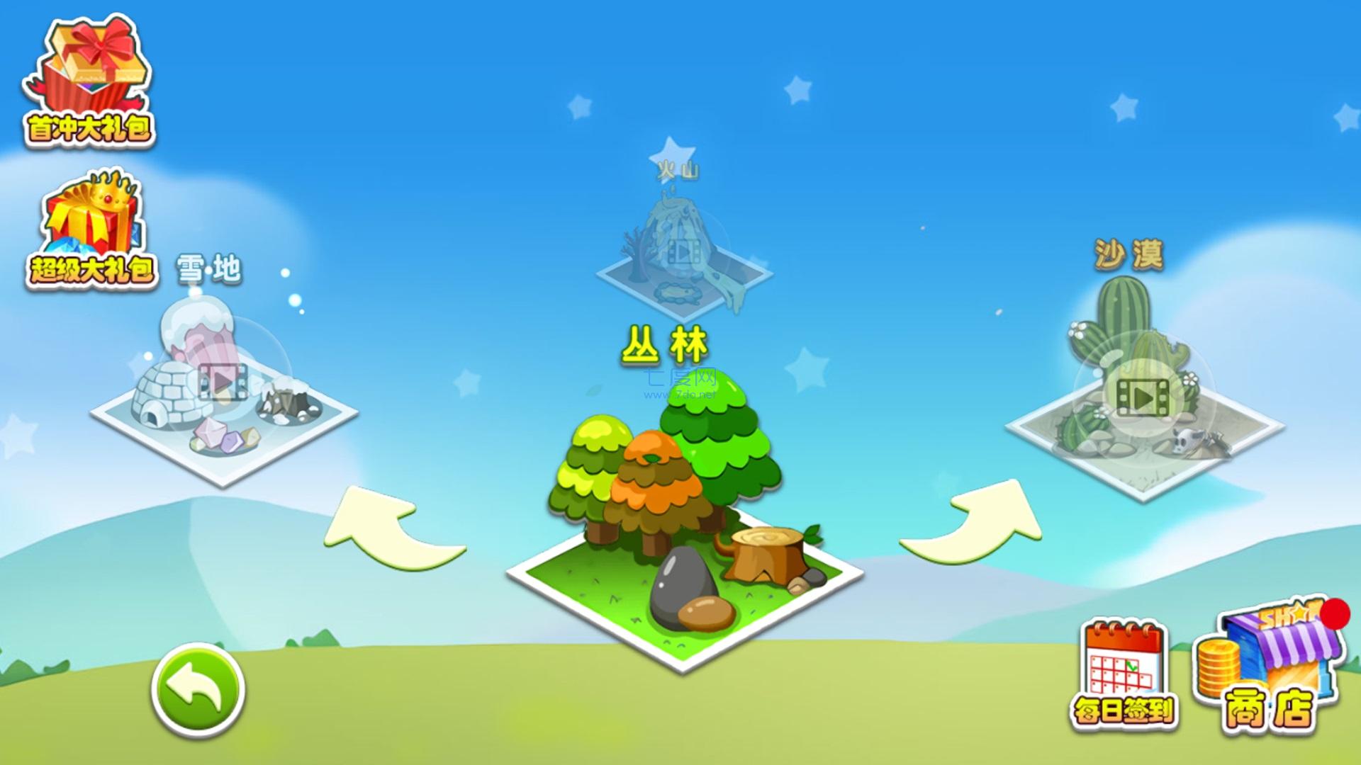 五星塔防防御战游戏 v1.0.3