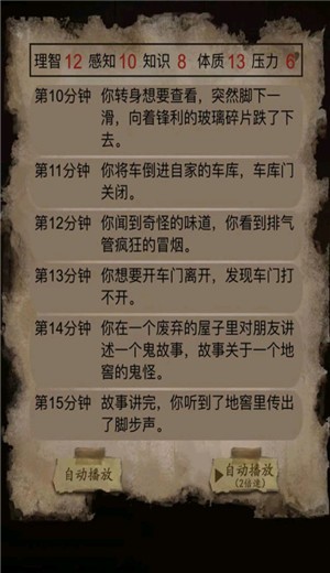 人生重开之恐怖笔记 2021-11-16 16:05