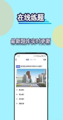 驾考理论宝典 v1.0.1
